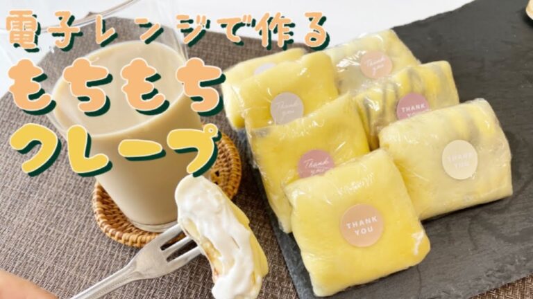 電子レンジで簡単！もちもちクレープ　　crepe 【材料3つ】