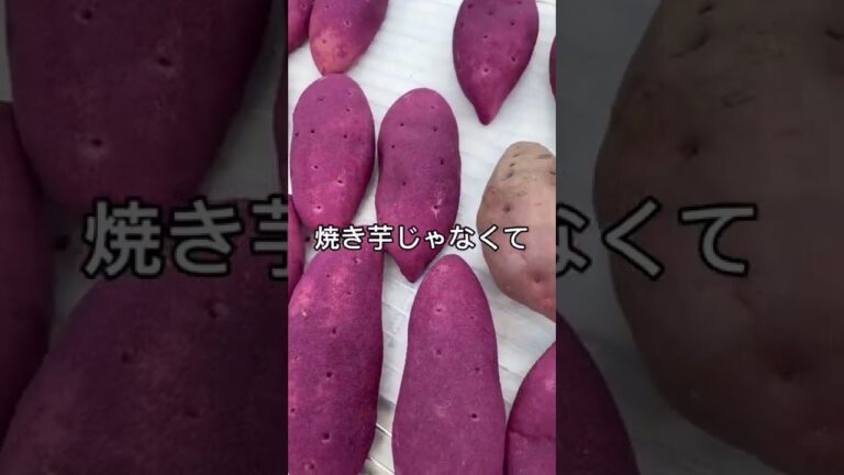 連日即完売！俺のベーカリーの焼き芋パンが美味すぎる！【恵比寿グルメ】#short