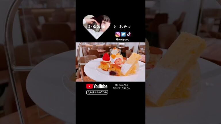 アフタヌーンティー🫖 #カフェ #スイーツ #shorts