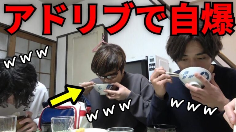 【ほぼNG】食事中に監督がアドリブを仕掛けてきた日のルーティン集【あめんぼぷらす】【切り抜き】