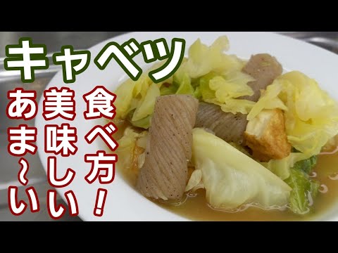 春キャベツの甘さマシマシ！ただ煮るだけが旨過ぎた♪︎