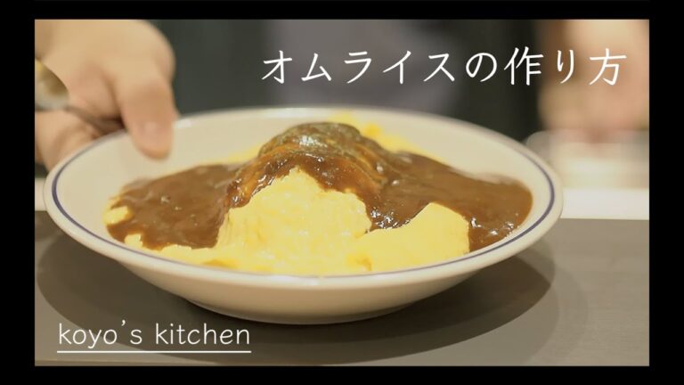 【レストラン気分】ふわとろオムライスの作り方
