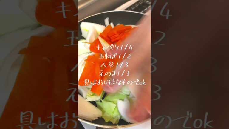 フライパンで簡単とろーりチーズのちゃんちゃん焼き#shorts #ちゃんちゃん焼き #鮭 #こえびりん #簡単レシピ