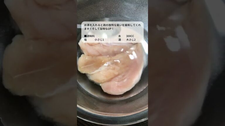 レンチンささみ！全くパサつかない【時短和食/レンチン和食】