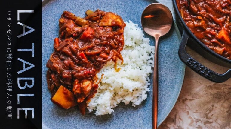 絶対に失敗しない無水カレー【ストウブ鍋レシピ】