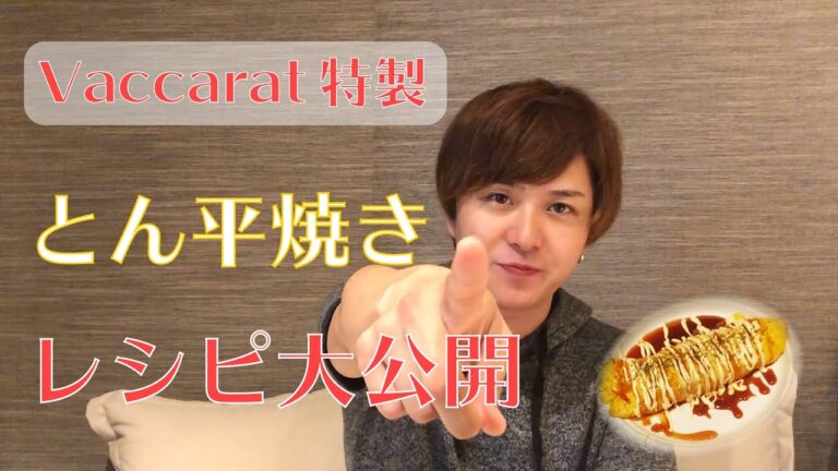 元鉄板焼き屋の店長直伝とんぺい焼きの作り方！！