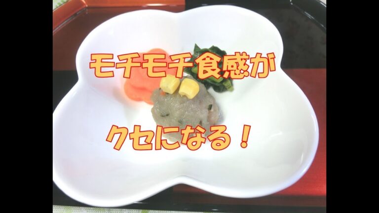 レンコンもちもち蒸し団子の作り方 How to make "Lotus resilient dumpling"(Gluten free)