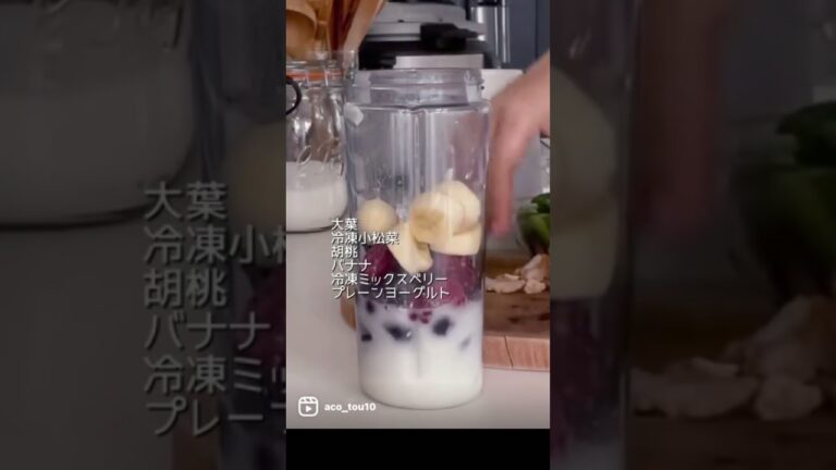 スムージー日記#29 私のスムージーレシピ