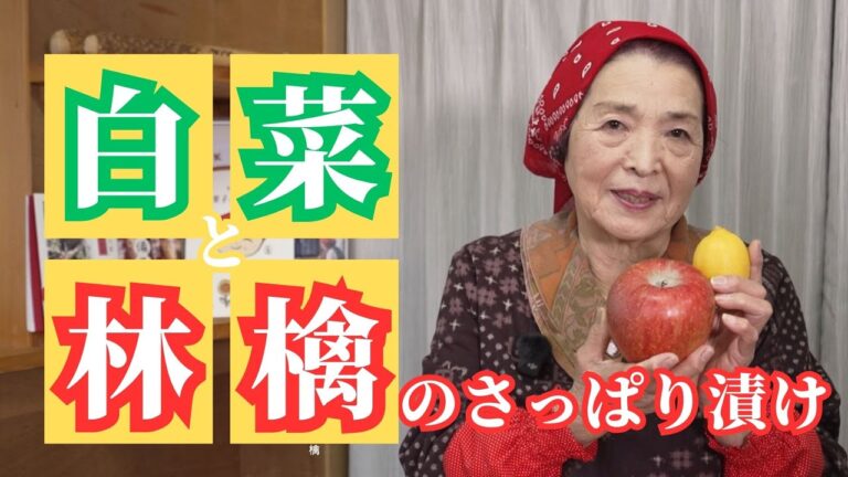 白菜とりんごのさっぱり漬け