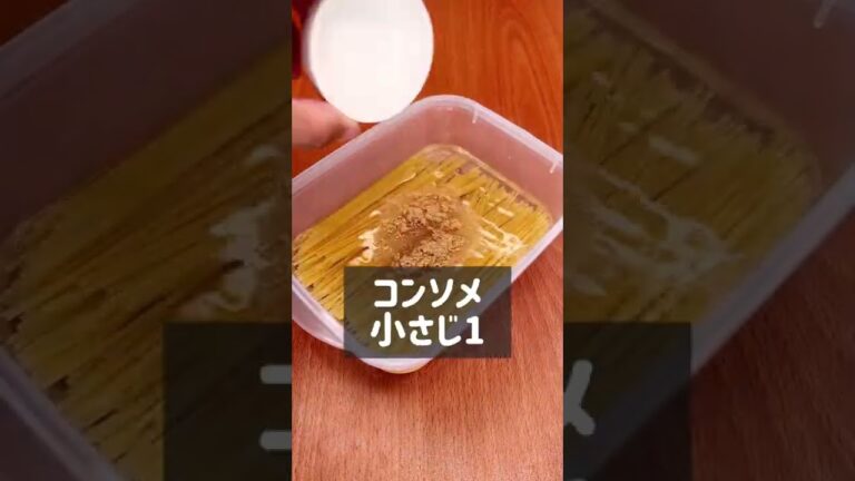 レンジで簡単！大葉バターカルボナーラ