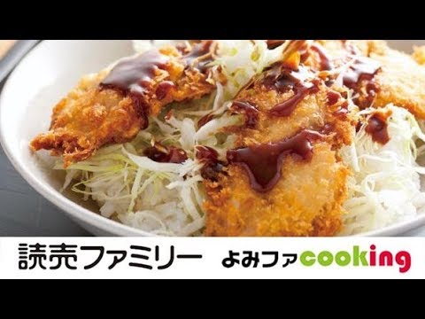 【料理動画】足立敦子の簡単レシピ『アジフライの丼』【よみファクッキング】