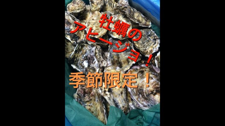 川口,イタリアン,牡蠣のアヒージョ