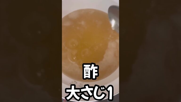 酸辣湯うどんレシピ　#shorts