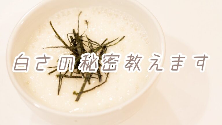 美味しくて止まらない！長芋のとろろ芋