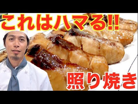 余り物で作る青物の照り焼き！