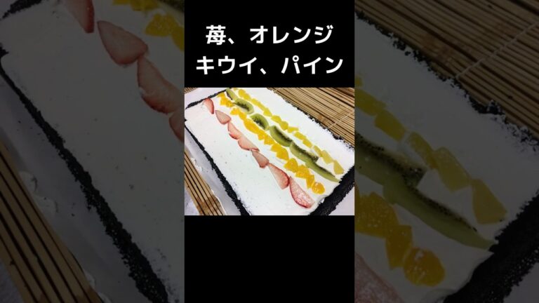 恵方ロール 今日から販売！手巻き寿司の形をしたフルーツケーキ 楽しい節分を！ #恵方巻き #恵方巻きロール #ロールケーキ #cake #スイーツ