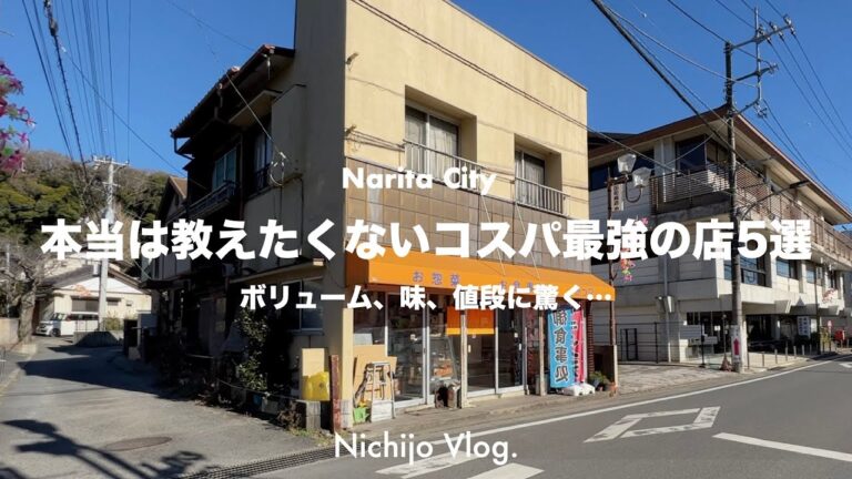 【成田市】圧倒的コスパの神！5店でひたすら食べる！地元惣菜屋のカキフライ定食から人気居酒屋のホルモン焼き弁当まで紹介します！