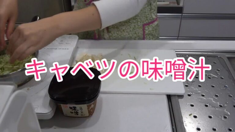 キャベツの味噌汁