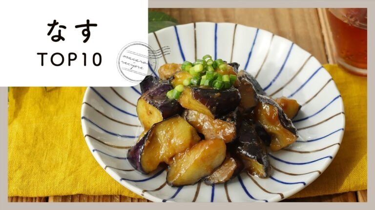 【なすレシピTOP10】人気食材！主菜にもおつまみにも♪｜macaroni（マカロニ）