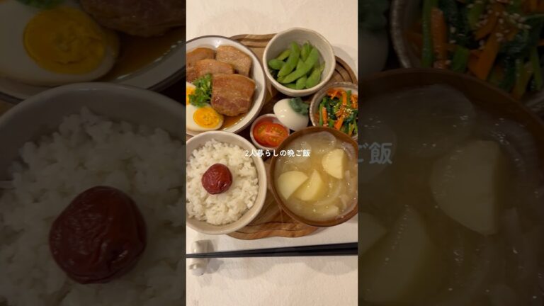 26歳が作る味染み柔らか角煮定食☺️🍚 #簡単レシピ #cooking