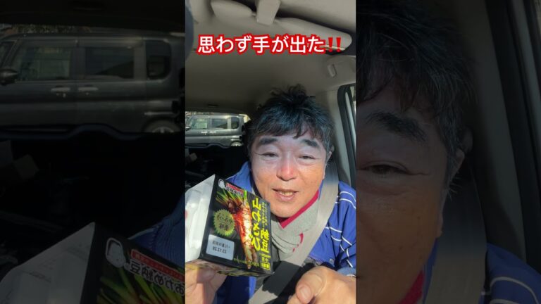 2023年12月23日　やみつき納豆