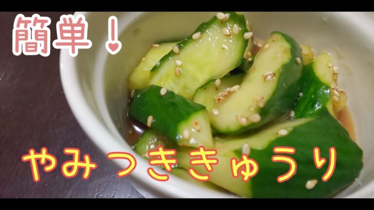 めんつゆで☆やみつききゅうり①