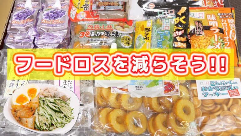【フードロスを減らそう！】定価の半額でお取り寄せ！しらたきビビン麺の作り方【kattyanneru】