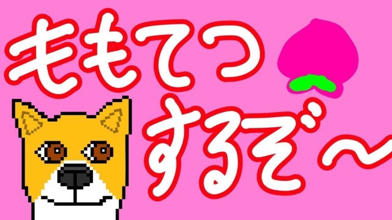 桃鉄ワールド70年やるぞ！！！Part1【桃鉄ワールド】