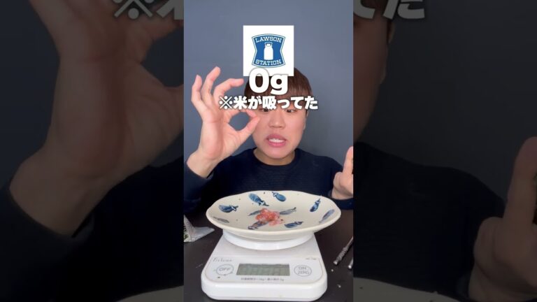 4社のコンビニ梅おにぎり1番量が入ってるのは？