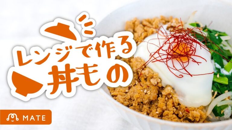 【超簡単】レンチンだけでひき肉の焼肉丼を作ってみた。忙しい方にぴったりのお昼ご飯。#Shorts