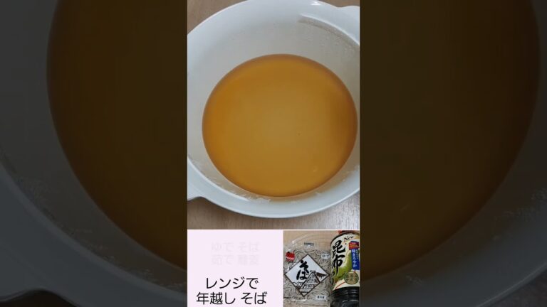年越し そば かけ 蕎麦 トッピング コロッケ 白身魚フライ レンジで 三倍濃縮 昆布つゆ DAISO ダイソー Seria セリア 簡単 料理 調理 レンチン 2022年12月 Soba