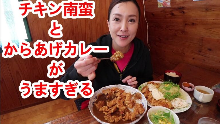 【美味しく大食い】チキン南蛮を食べるつもりが、からあげカレーも食べたくなって両方食べた！【彩香亭】