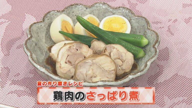 【KTN】ヨジマル！キッチン #115 夏の作り置きレシピ「鶏肉のさっぱり煮」