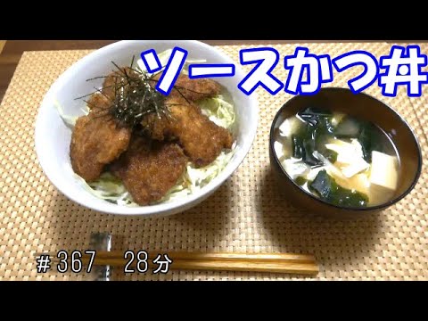 【お昼ごはん】ソースカツ丼　豆腐とネギのお味噌汁