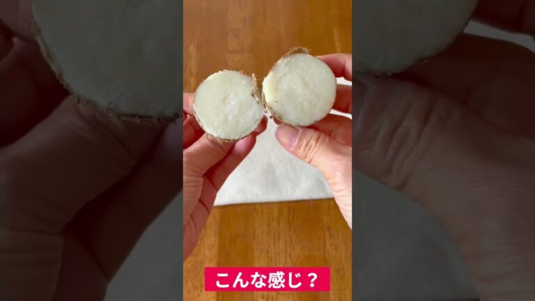 焼き里芋 作り方￼ #Shorts #簡単料理