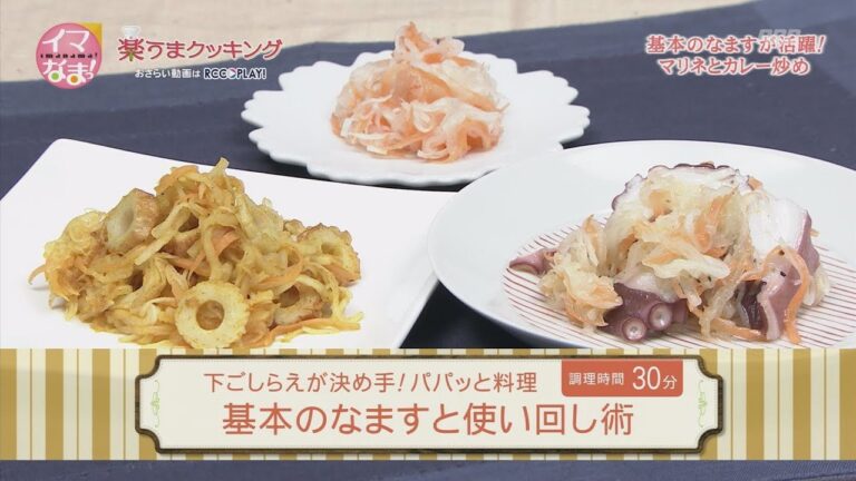 基本のなます・ちくわのカレー炒め・タコとマリネイタリア風