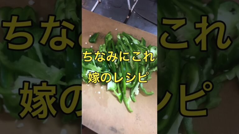 砂肝とピーマンの炒め物。メチャ簡単。刻みニンニク、ニラを入れても美味しい。 #料理 #手抜き料理 #簡単レシピ #手抜きごはん #レシピ