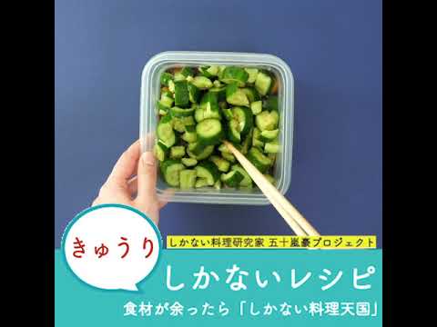 きゅうりのピクルス