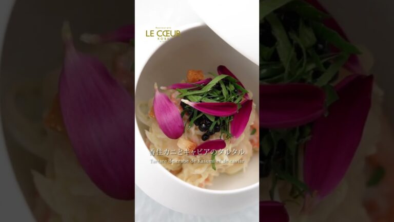 香住ガニの味わいを【ホテル ラ・スイート神戸ハーバーランド】香住カニとキャビアのタルタル Tartare de crabe de Kasumi et de caviar　#フランス料理