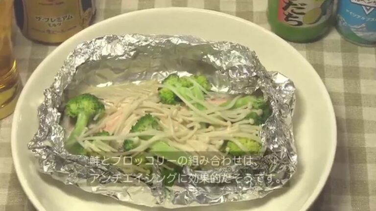 鮭とブロッコリーのホイル焼き 詳細
