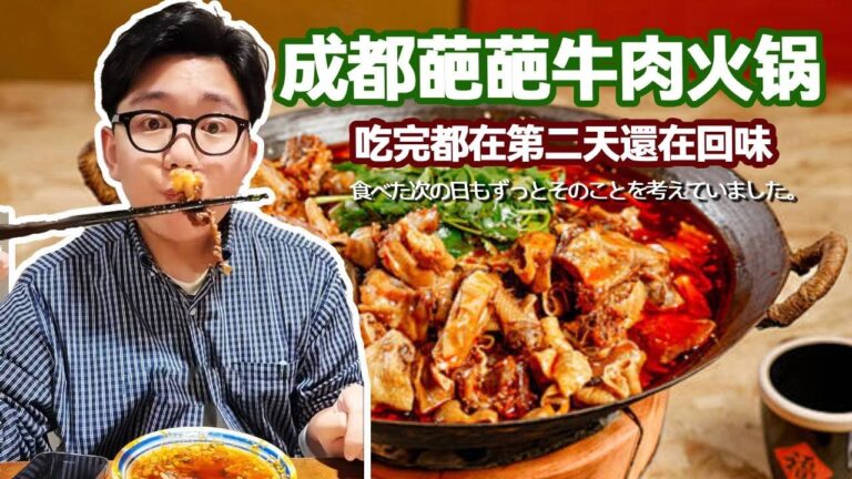 這個火鍋吃完都在第二天還在回味，葩葩牛肉比我耳朵還葩【阿鸡AJ】