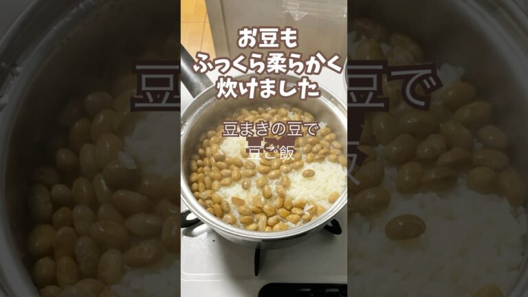【節分ワンプレート】豆ご飯