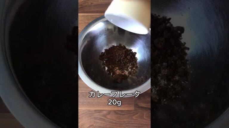 旨味たっぷりの混ぜるだけカレー！介護食！