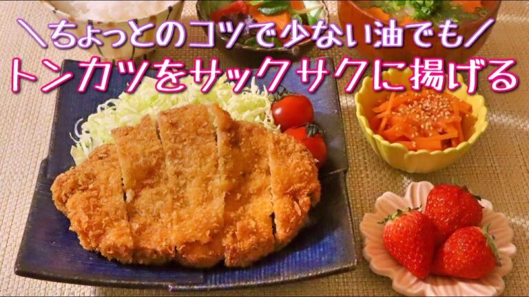 【料理】とんかつ をサックサクに揚げる