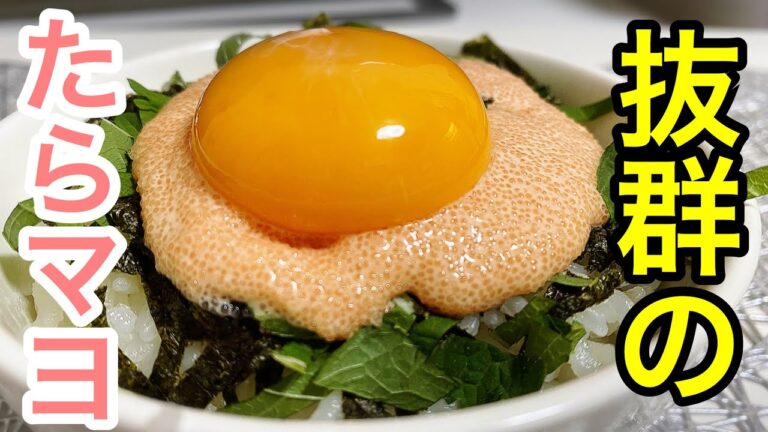 ズボラ社会人が作るたらこマヨネーズ丼【簡単レシピ】