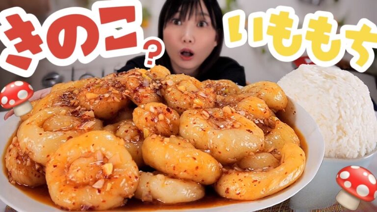 【大食い】きのこの形のかわいいガーリックビビンポテト！あるものを使って簡単にキノコ形に！モチモチピリ辛でご飯が進む！[料理]6000kcal【木下ゆうか】#갈릭비빔감자