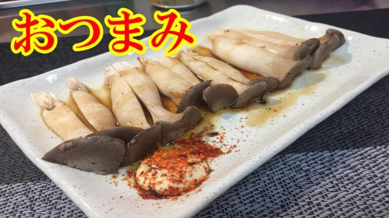 【おつまみ料理】エリンギを使って簡単おつまみを作って見ました！マヨネーズ、七味、醤油これで間違いなく美味しくなります。