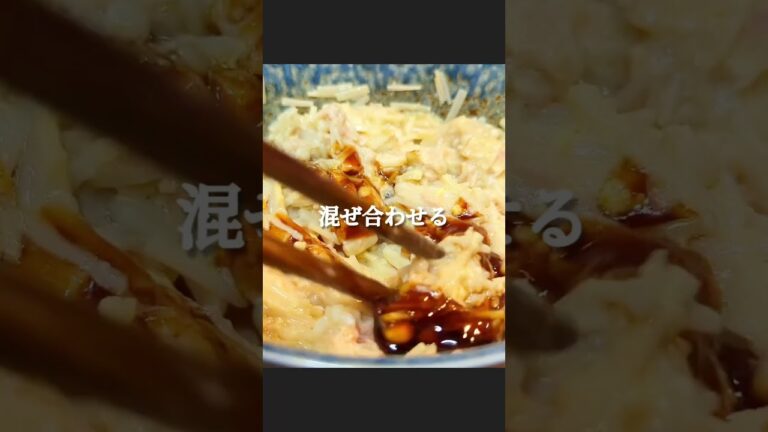 えのきとツナのとろとろタルタル丼レシピ #shorts #料理 #レシピ