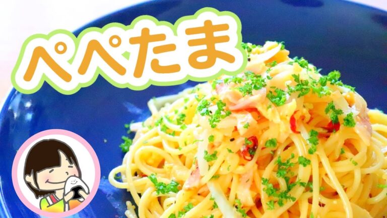 Egg Peperoncino Recipe ペペロンチーノ+卵で作る「ぺぺたま」本格レシピ - 料理動画