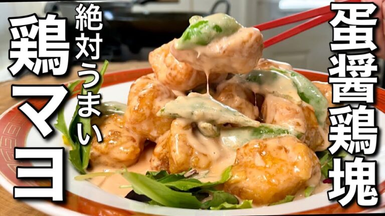 【鶏むね肉レシピ】絶品鶏マヨ！スナップエンドウとの相性もピッタリなマヨソースの作り方